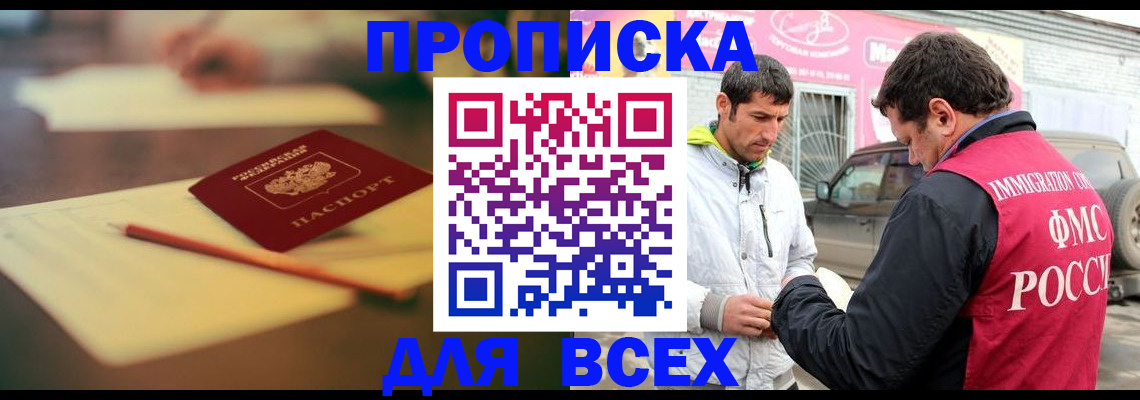 регистрация в Смоленской области