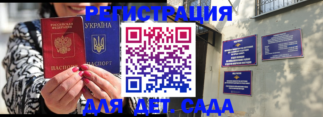 временная регистрация для школы в Смоленской области