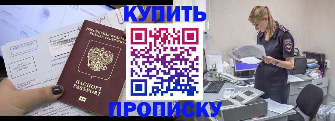 временная регистрация поиск в Смоленской области