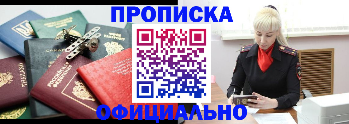 временная регистрация надежно в Смоленской области