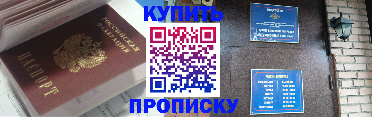 временная регистрация надежно в Смоленской области