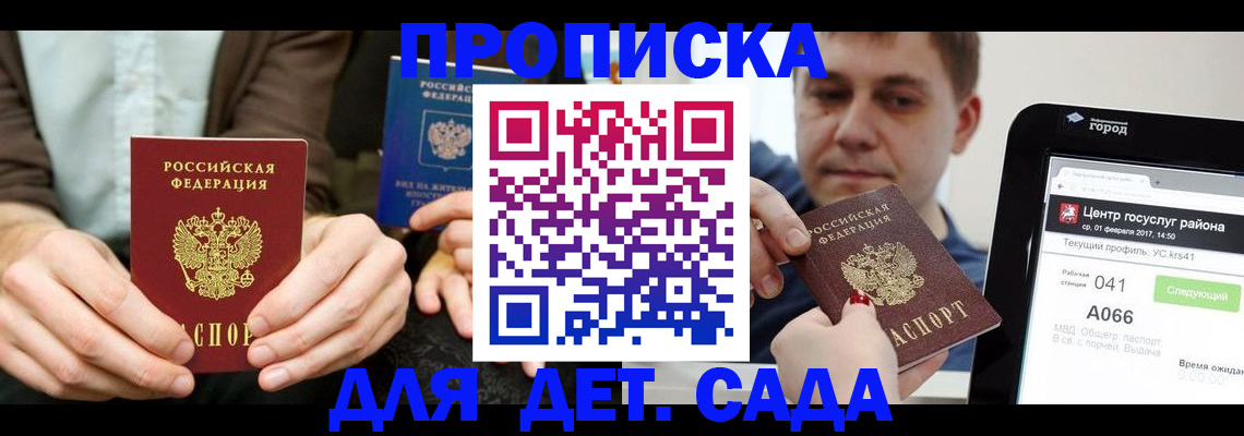 временная регистрация госуслуги в Смоленской области