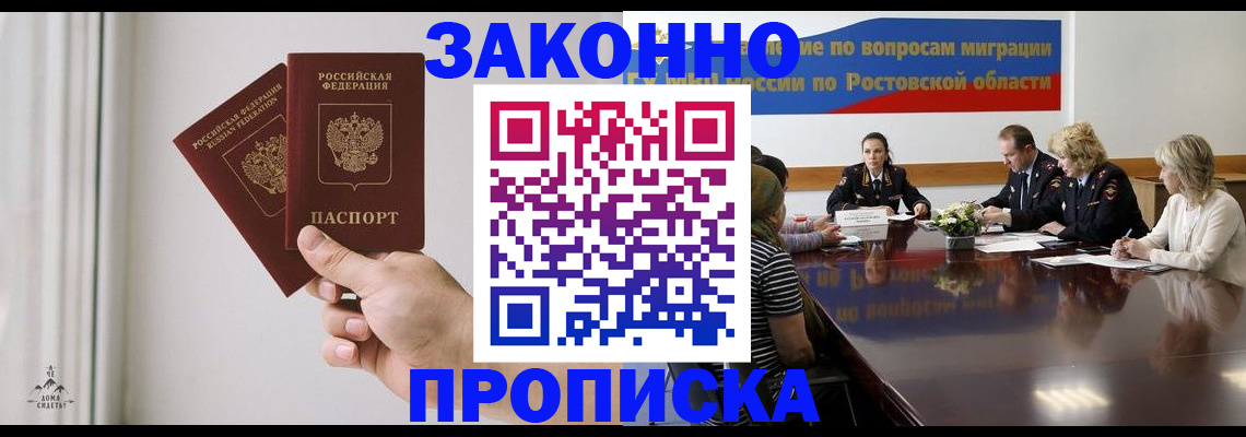 прописка в квартире в Смоленской области