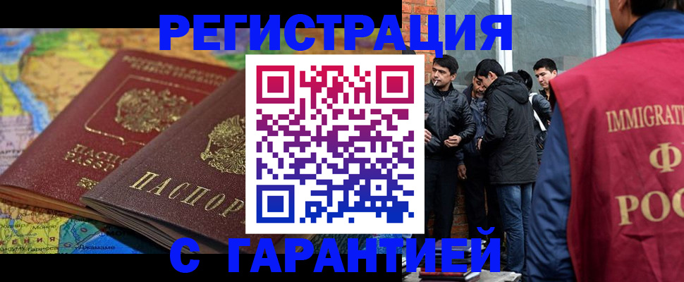 купить прописку в Смоленской области