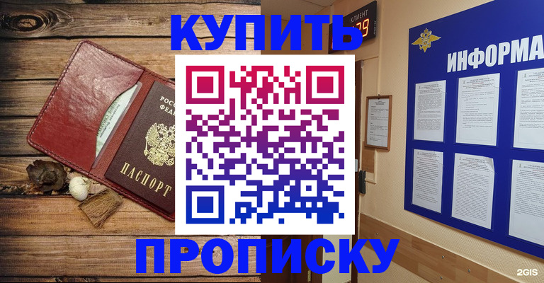 прописка ребенка в Смоленской области