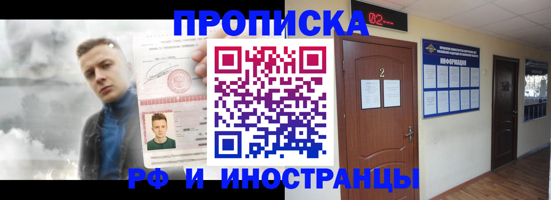 временная регистрация 2025 в Смоленской области