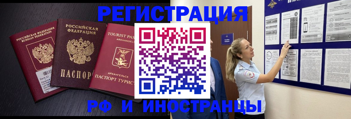 прописка паспорт в Смоленской области